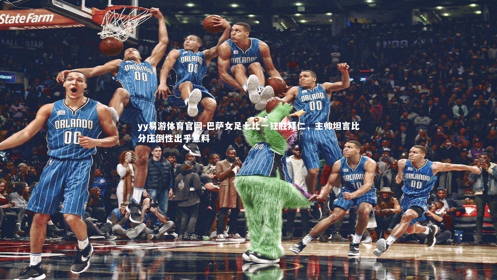 巴萨女足七比一狂胜拜仁，主帅坦言比分压倒性出乎意料